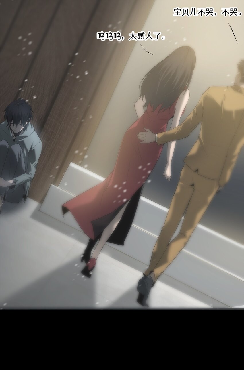 《幽人》036 隐秘 第10页