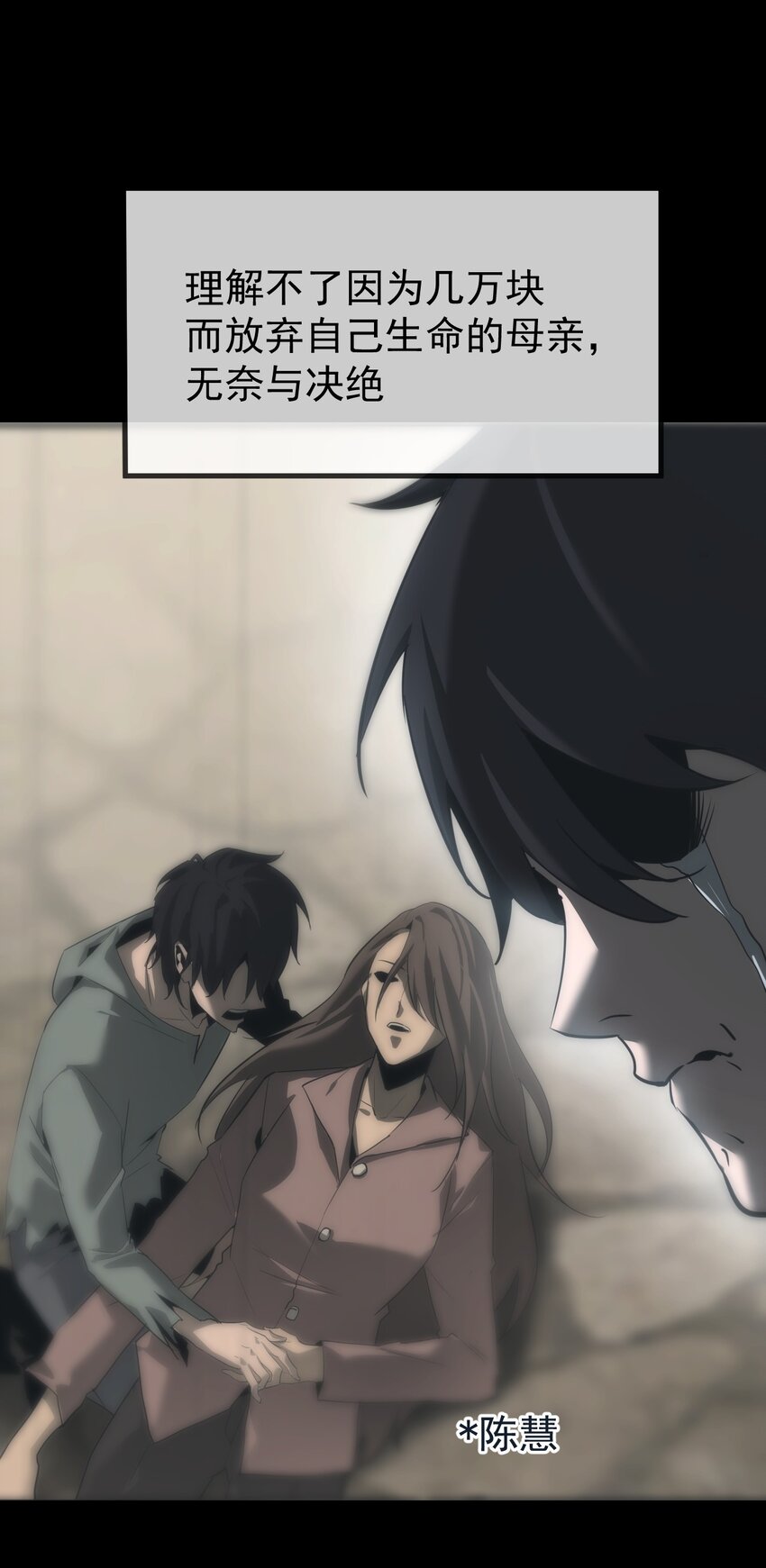 《幽人》036 隐秘 第11页