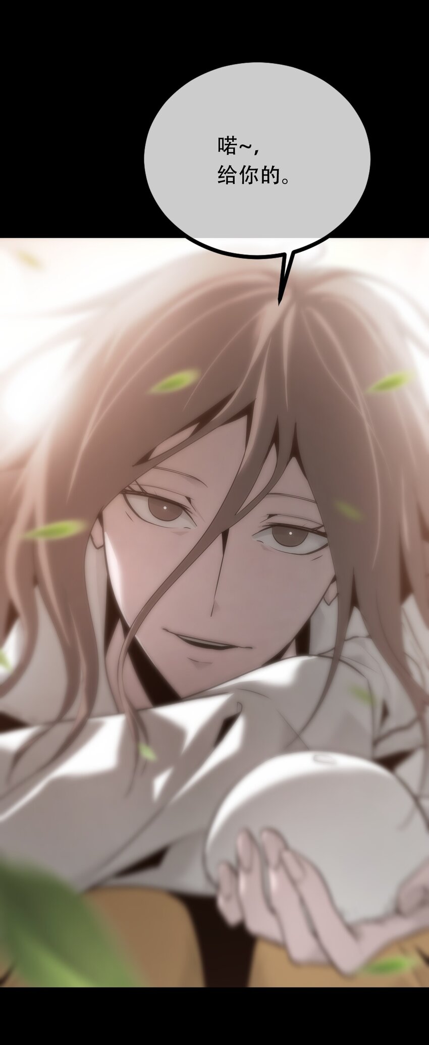 《幽人》036 隐秘 第14页