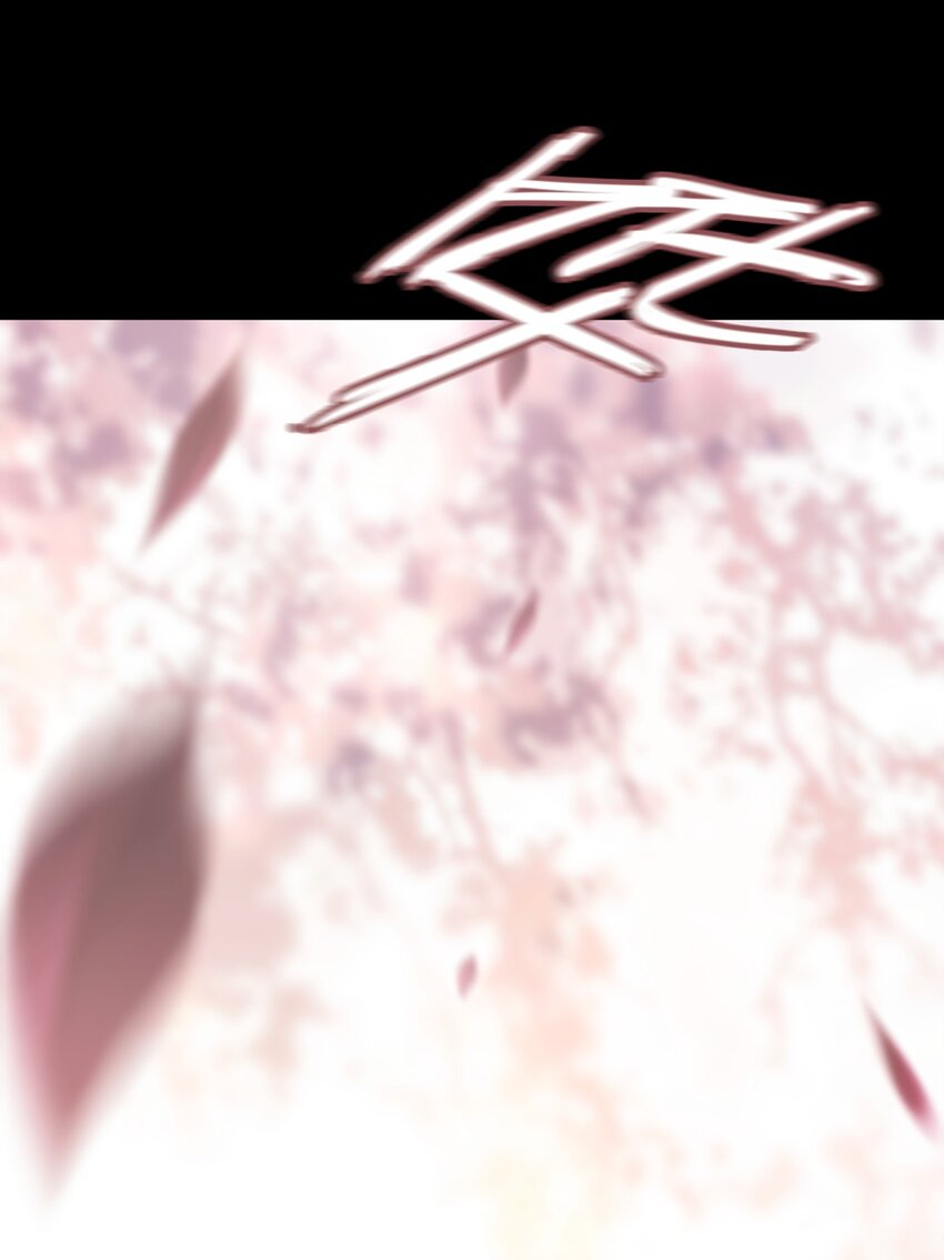 《幽人》036 隐秘 第15页