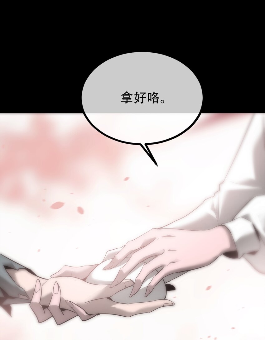 《幽人》036 隐秘 第17页