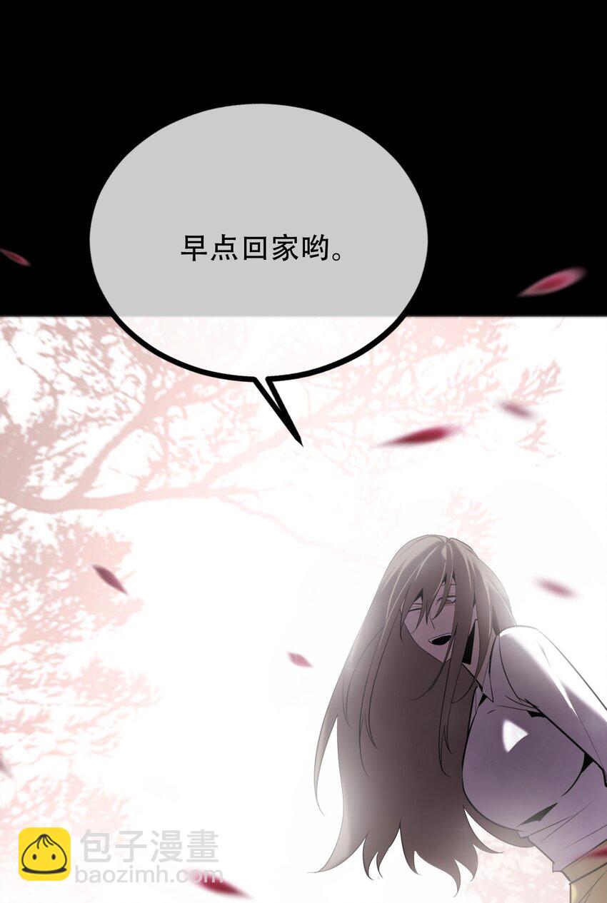 《幽人》036 隐秘 第20页