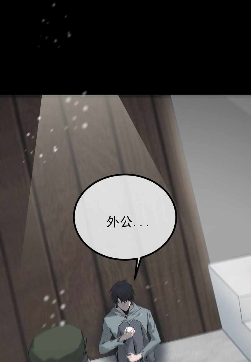 《幽人》036 隐秘 第25页