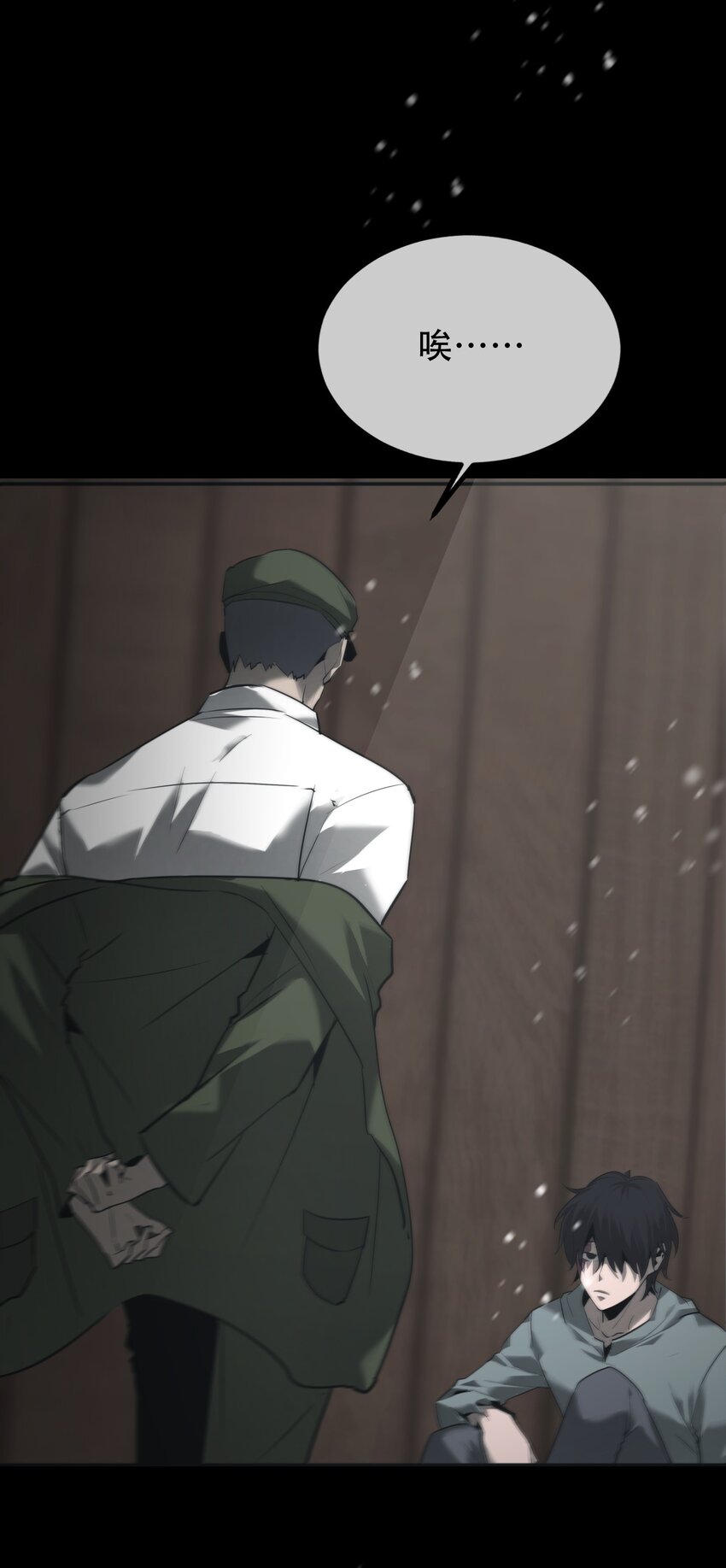 《幽人》036 隐秘 第27页