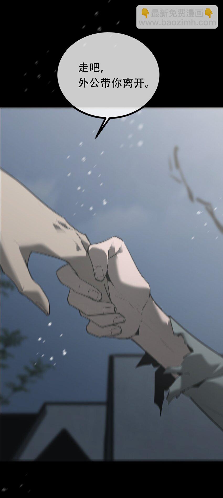 《幽人》036 隐秘 第28页