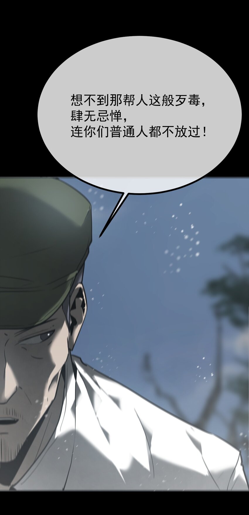 《幽人》036 隐秘 第30页