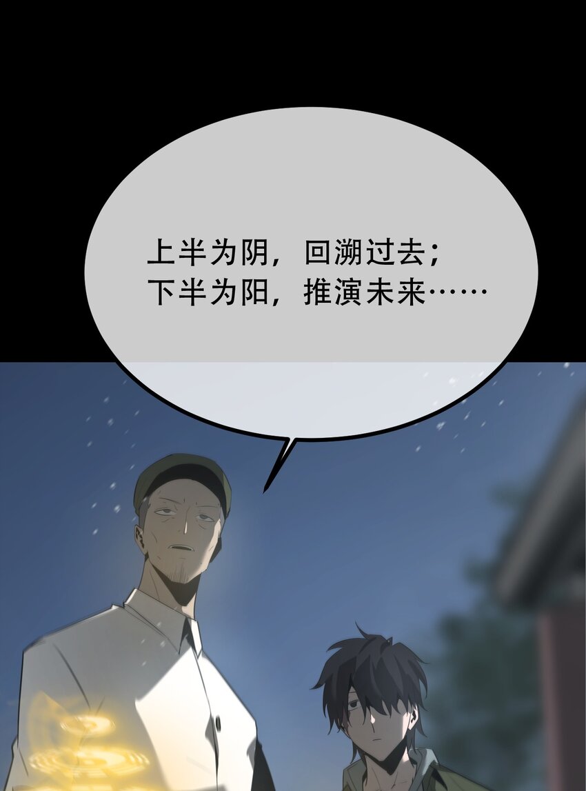 《幽人》036 隐秘 第33页