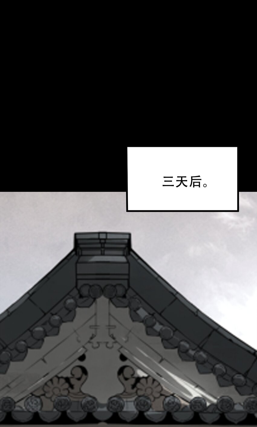 《幽人》036 隐秘 第39页