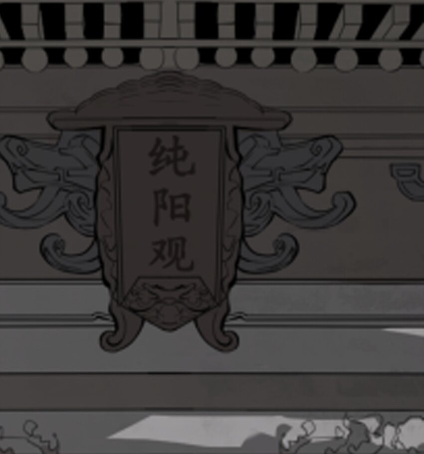 《幽人》036 隐秘 第40页