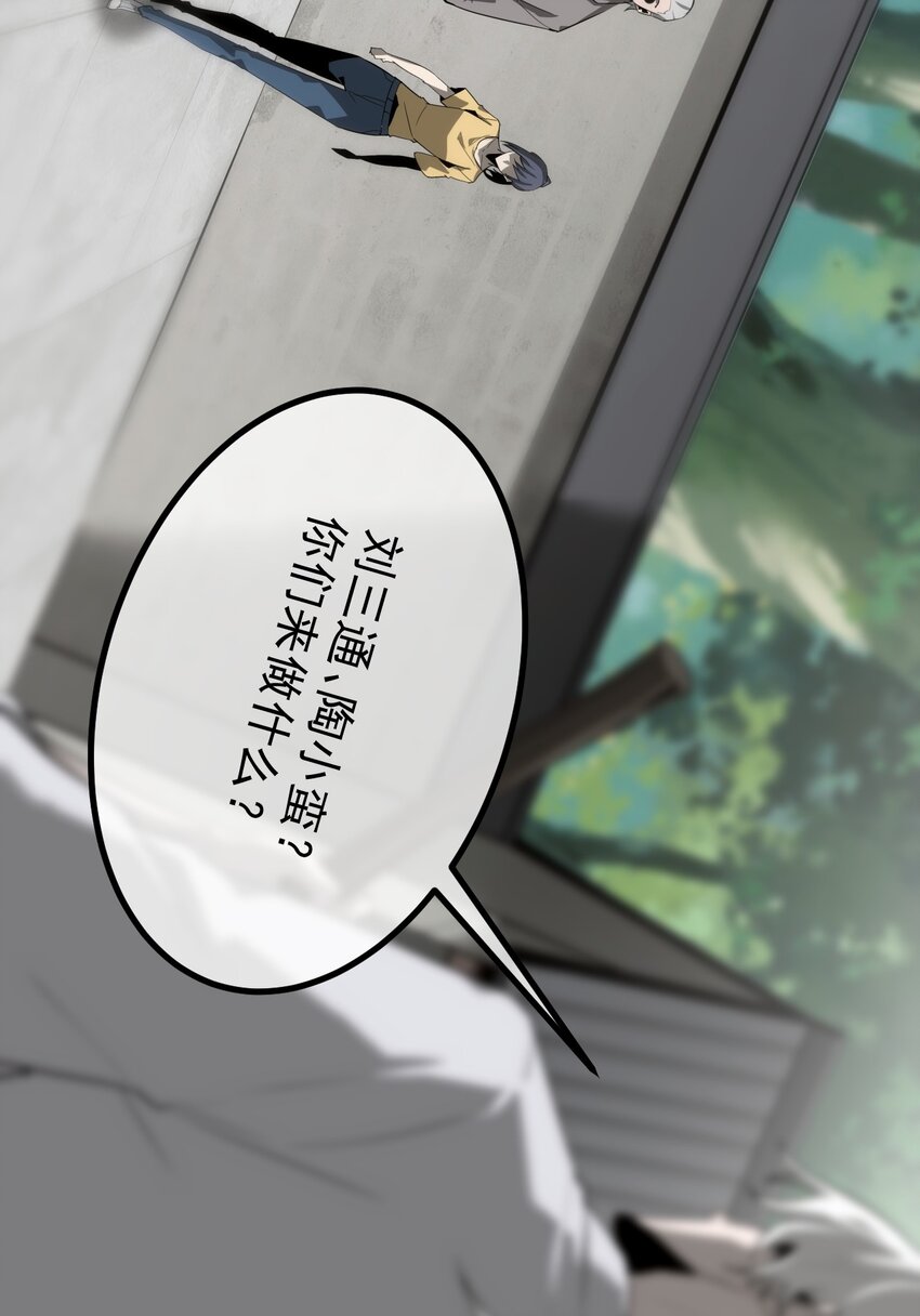 《幽人》036 隐秘 第43页