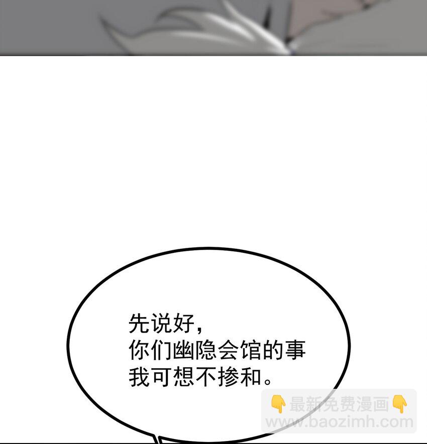 《幽人》036 隐秘 第44页