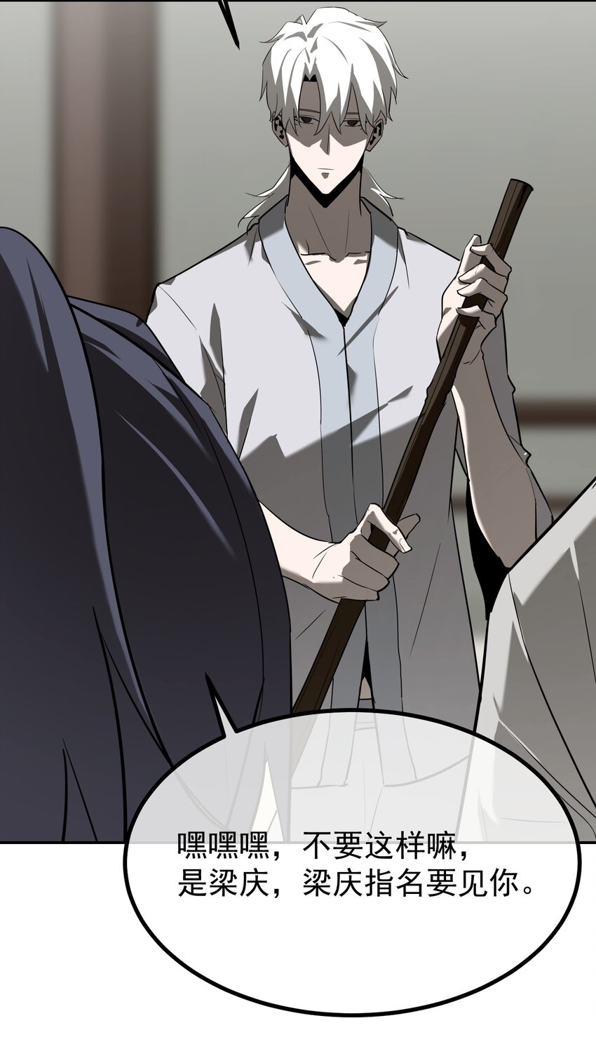 《幽人》036 隐秘 第45页