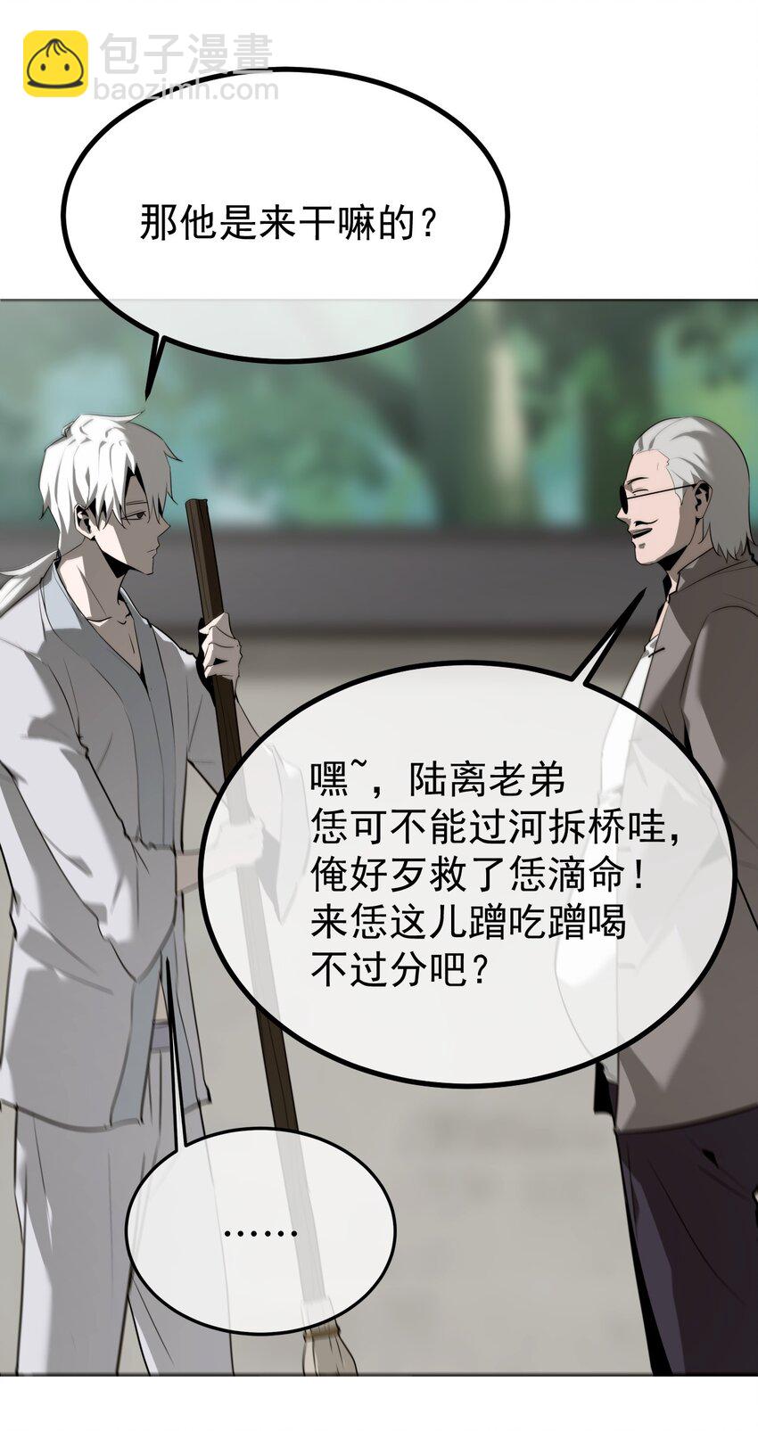 《幽人》036 隐秘 第47页