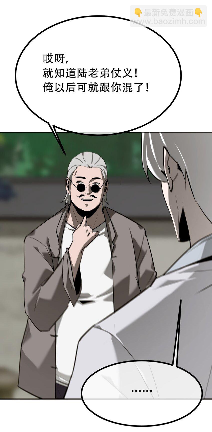《幽人》036 隐秘 第48页