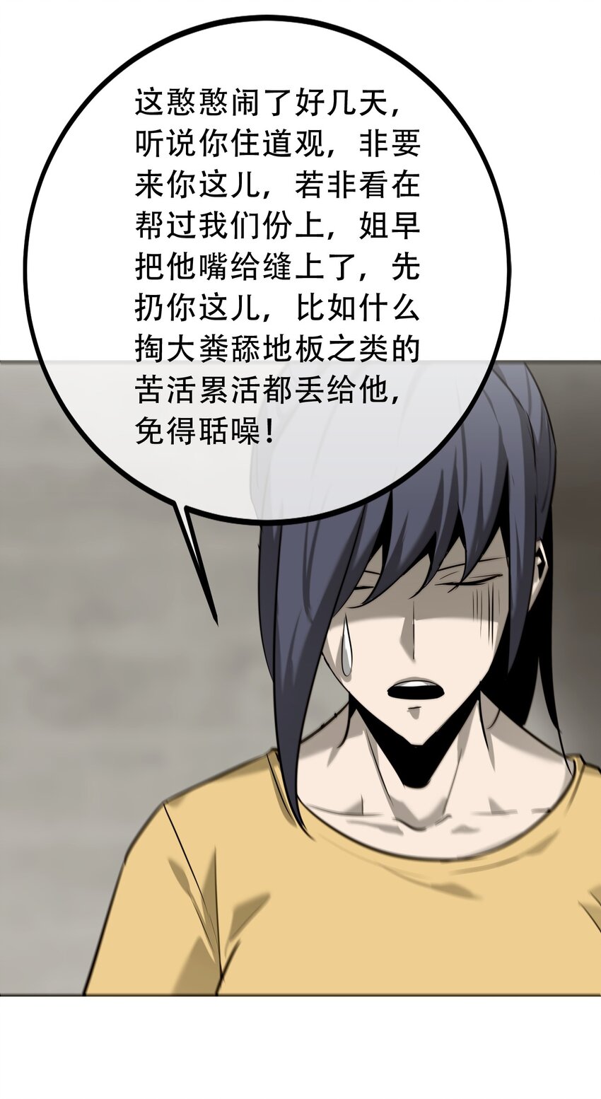 《幽人》036 隐秘 第49页