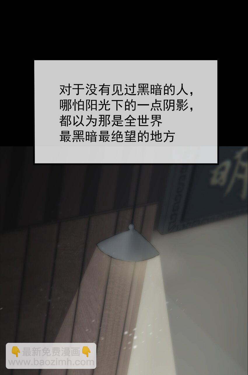 《幽人》036 隐秘 第4页