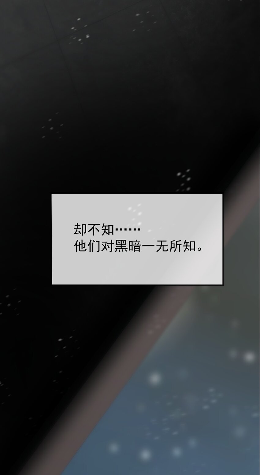 《幽人》036 隐秘 第6页