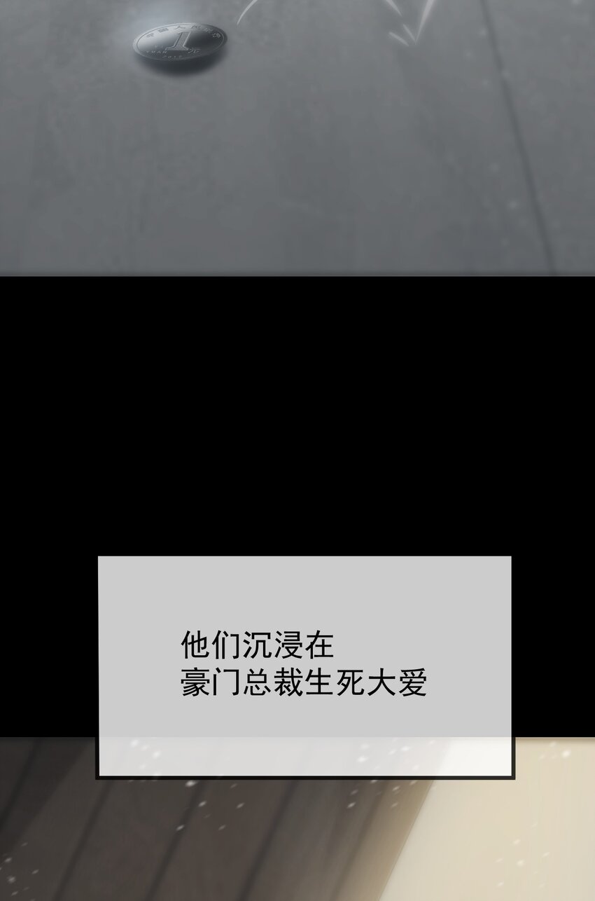 《幽人》036 隐秘 第9页