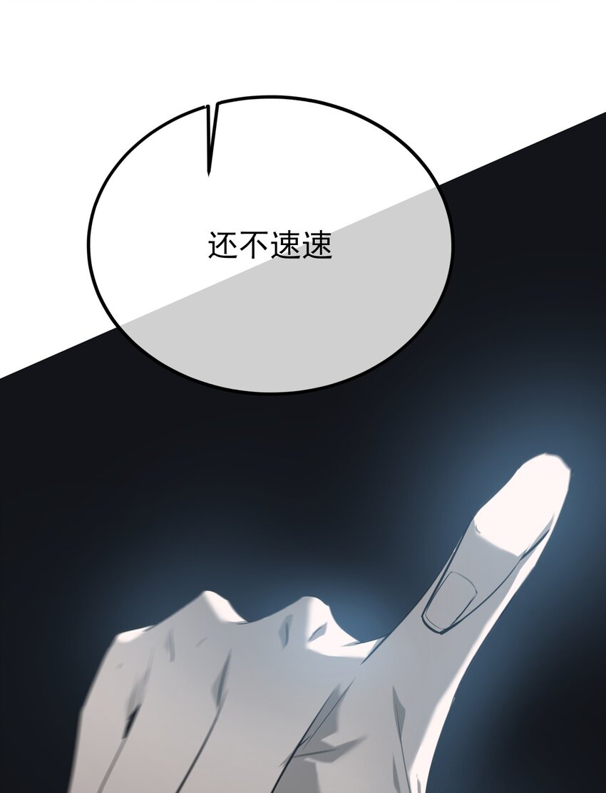 《幽人》039 建木神树 第13页