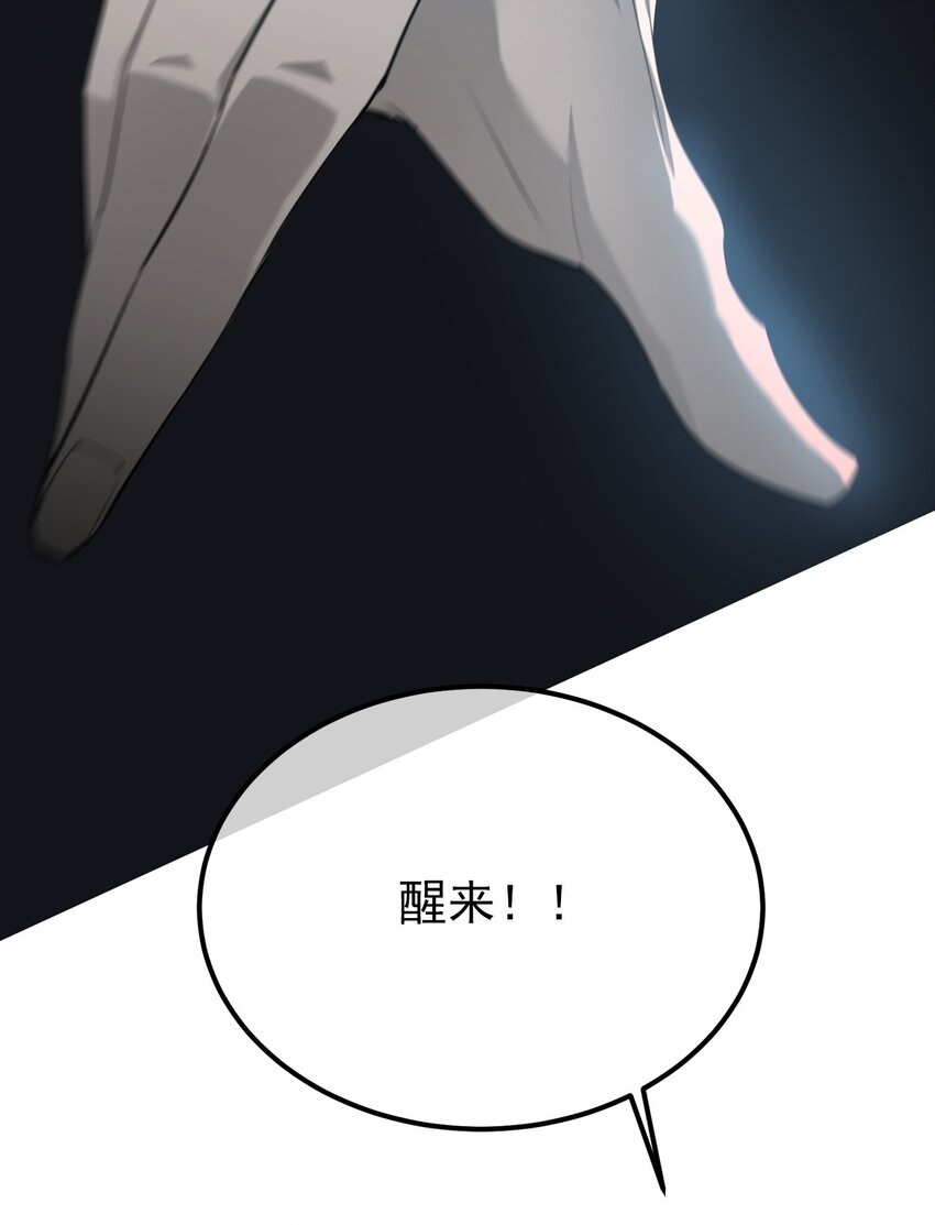 《幽人》039 建木神树 第14页