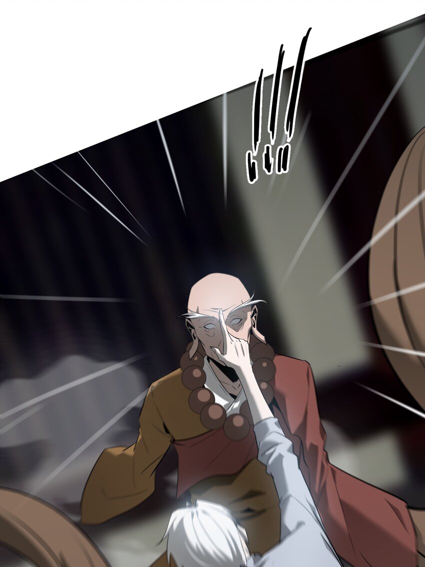 《幽人》039 建木神树 第15页