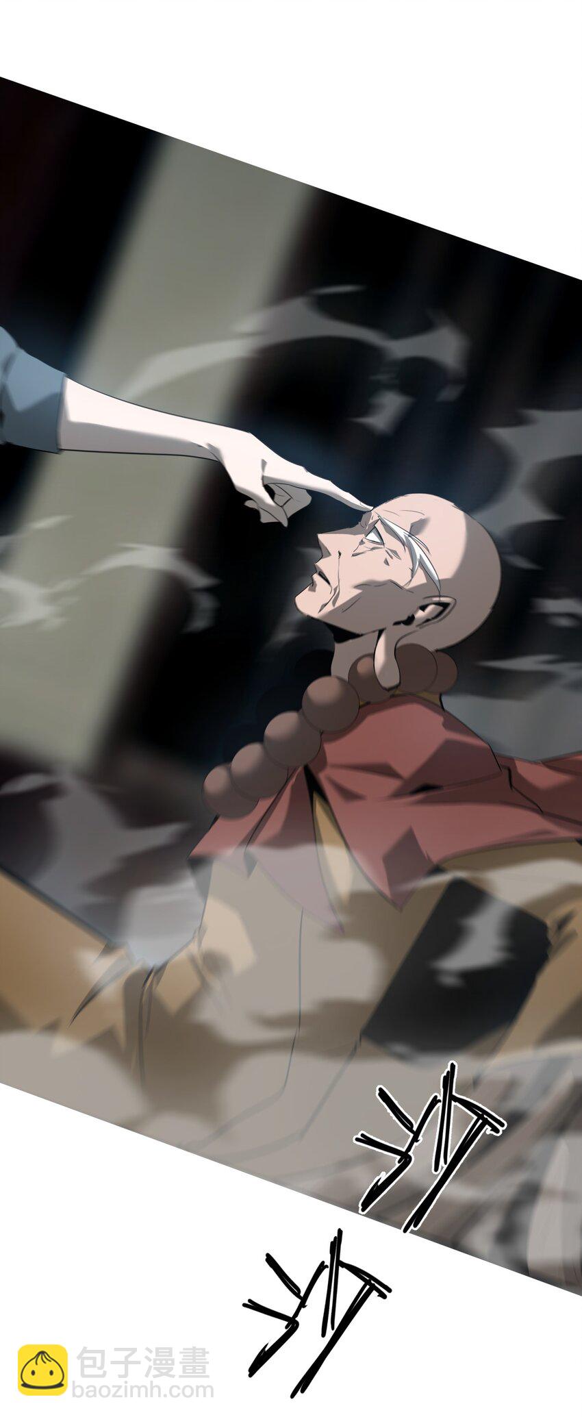 《幽人》039 建木神树 第17页