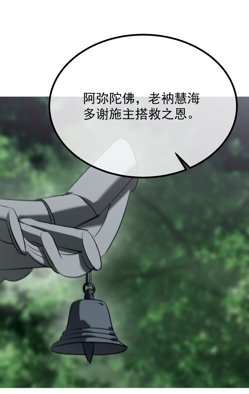 《幽人》039 建木神树 第19页