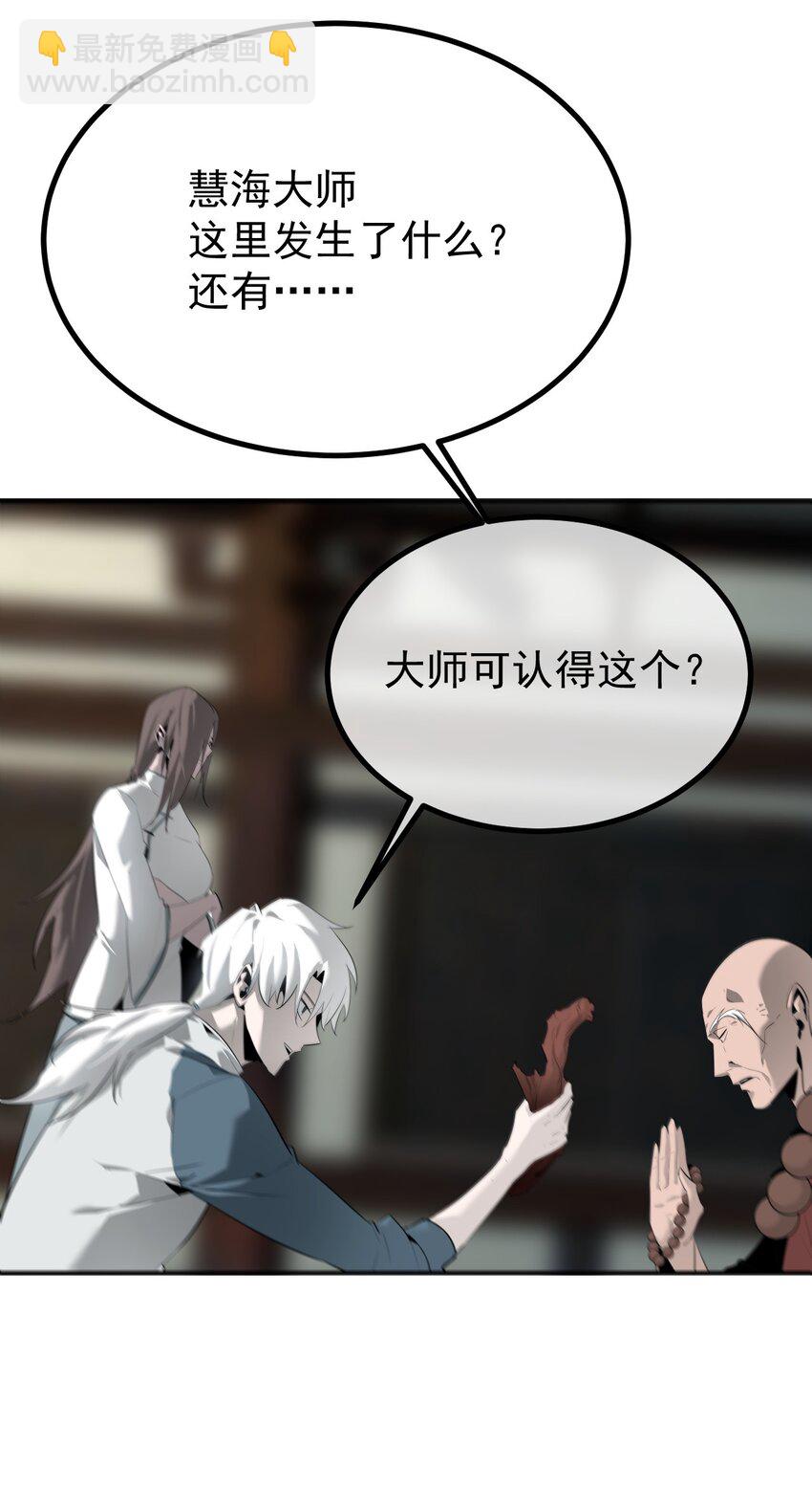 《幽人》039 建木神树 第20页