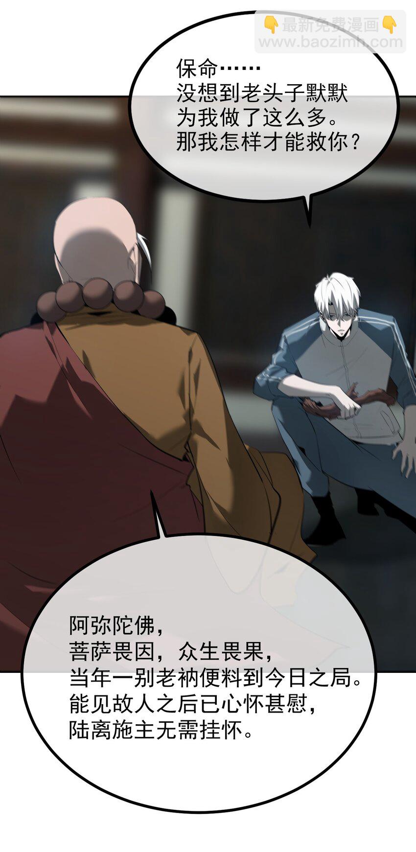 《幽人》039 建木神树 第23页
