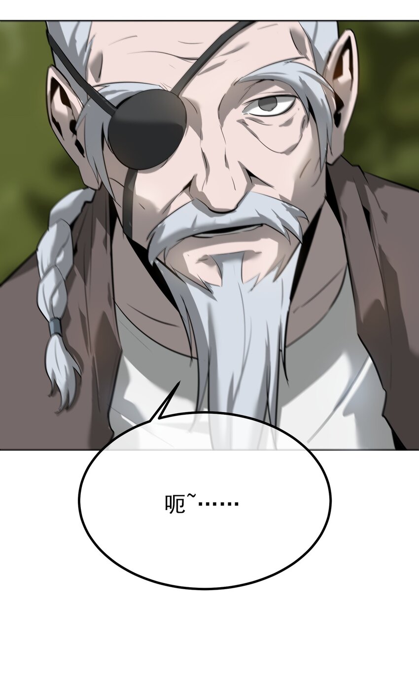 《幽人》039 建木神树 第31页