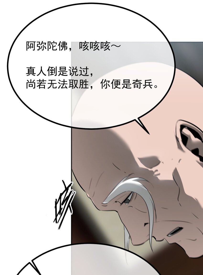 《幽人》039 建木神树 第33页