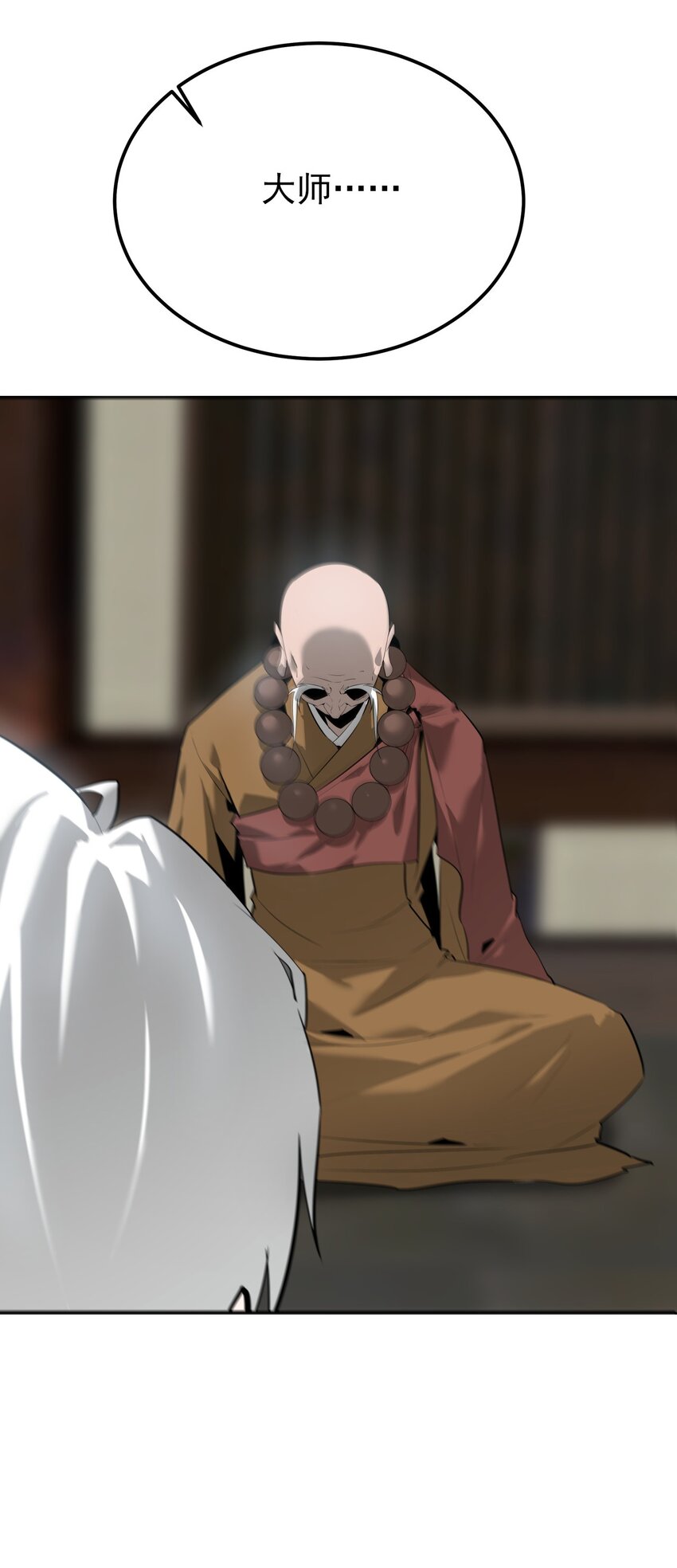 《幽人》039 建木神树 第36页