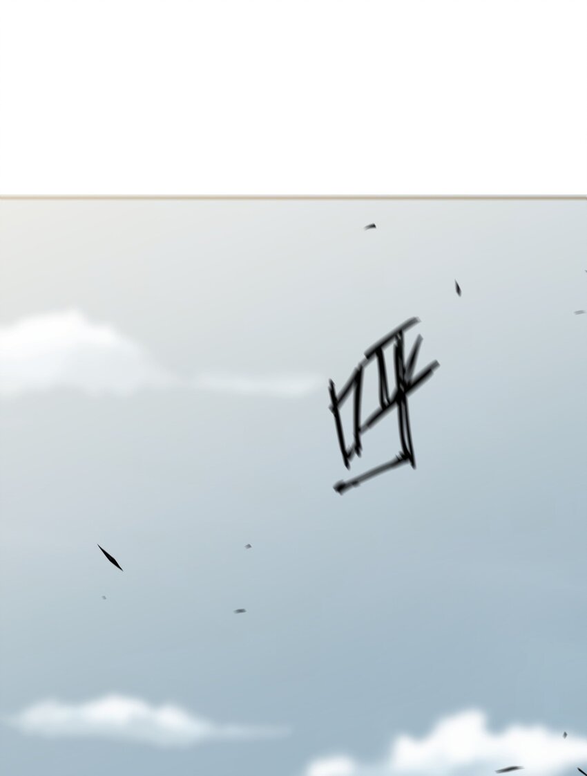 《幽人》039 建木神树 第3页