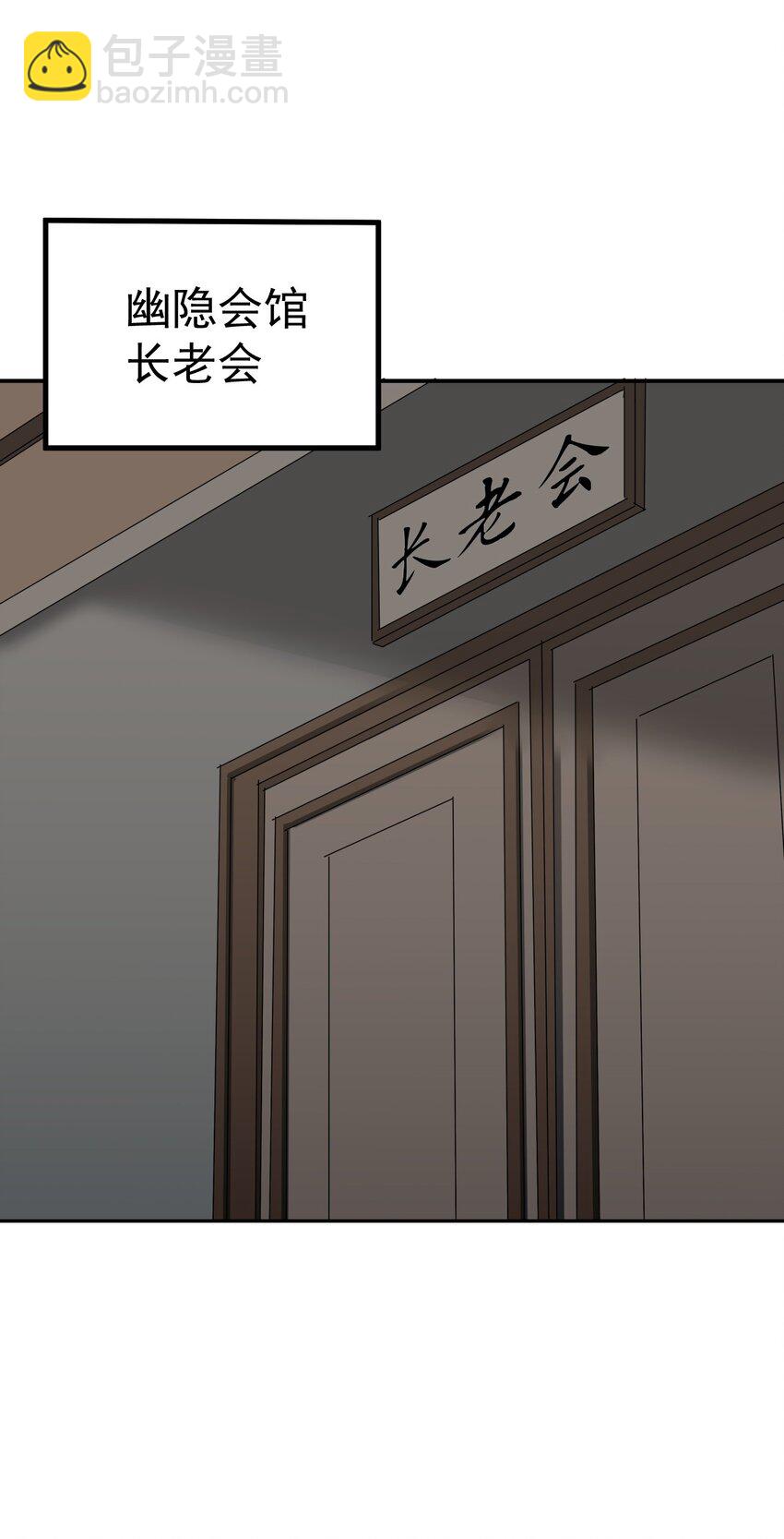 《幽人》039 建木神树 第42页