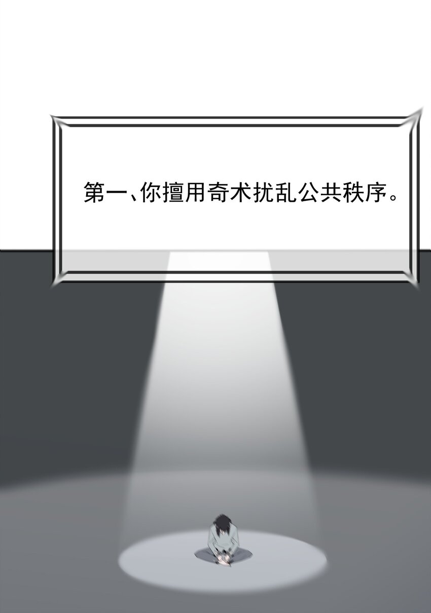 《幽人》039 建木神树 第44页