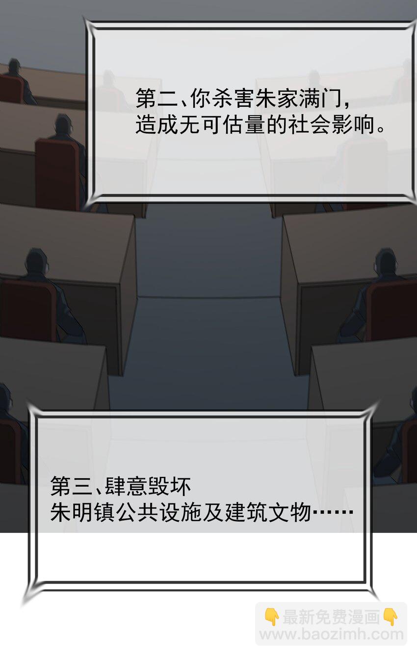 《幽人》039 建木神树 第45页