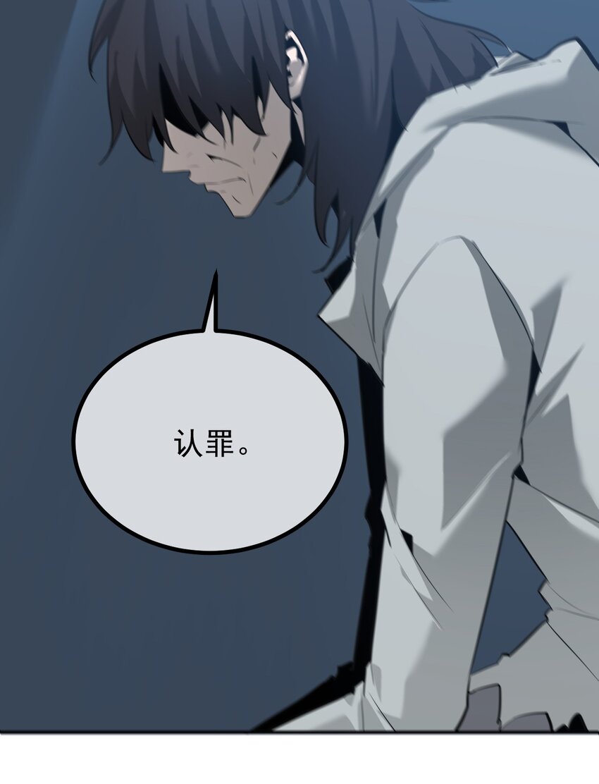《幽人》039 建木神树 第48页