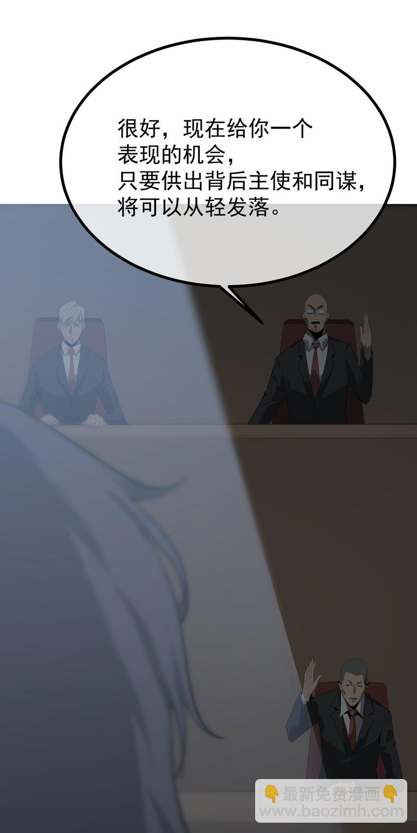 《幽人》039 建木神树 第49页