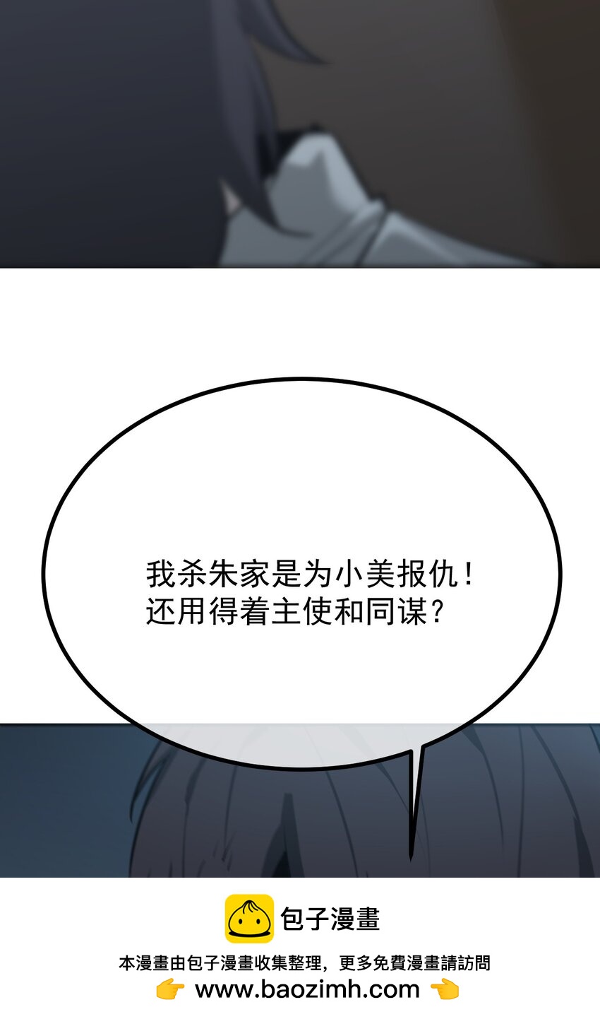 《幽人》039 建木神树 第50页