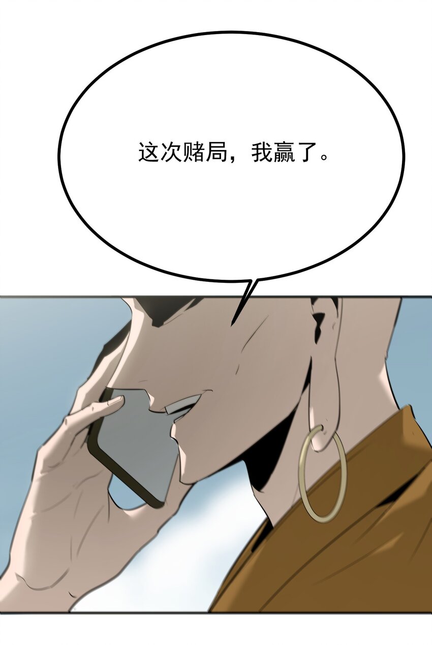 《幽人》039 建木神树 第5页