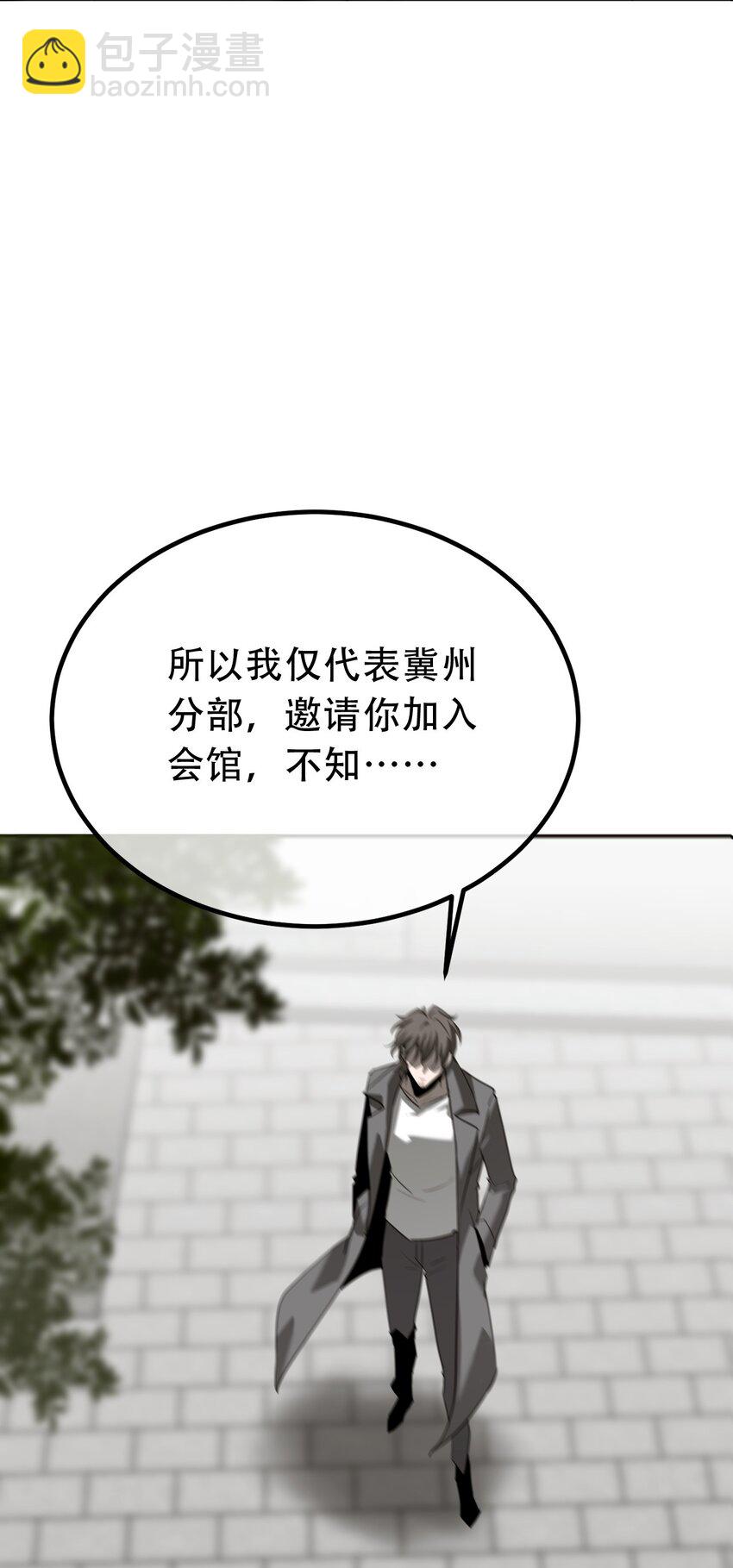 《幽人》037 黑手 第10页