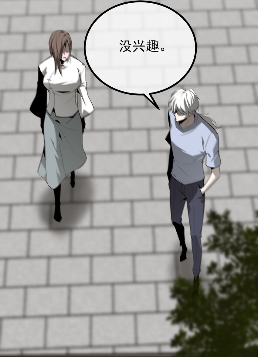 《幽人》037 黑手 第11页
