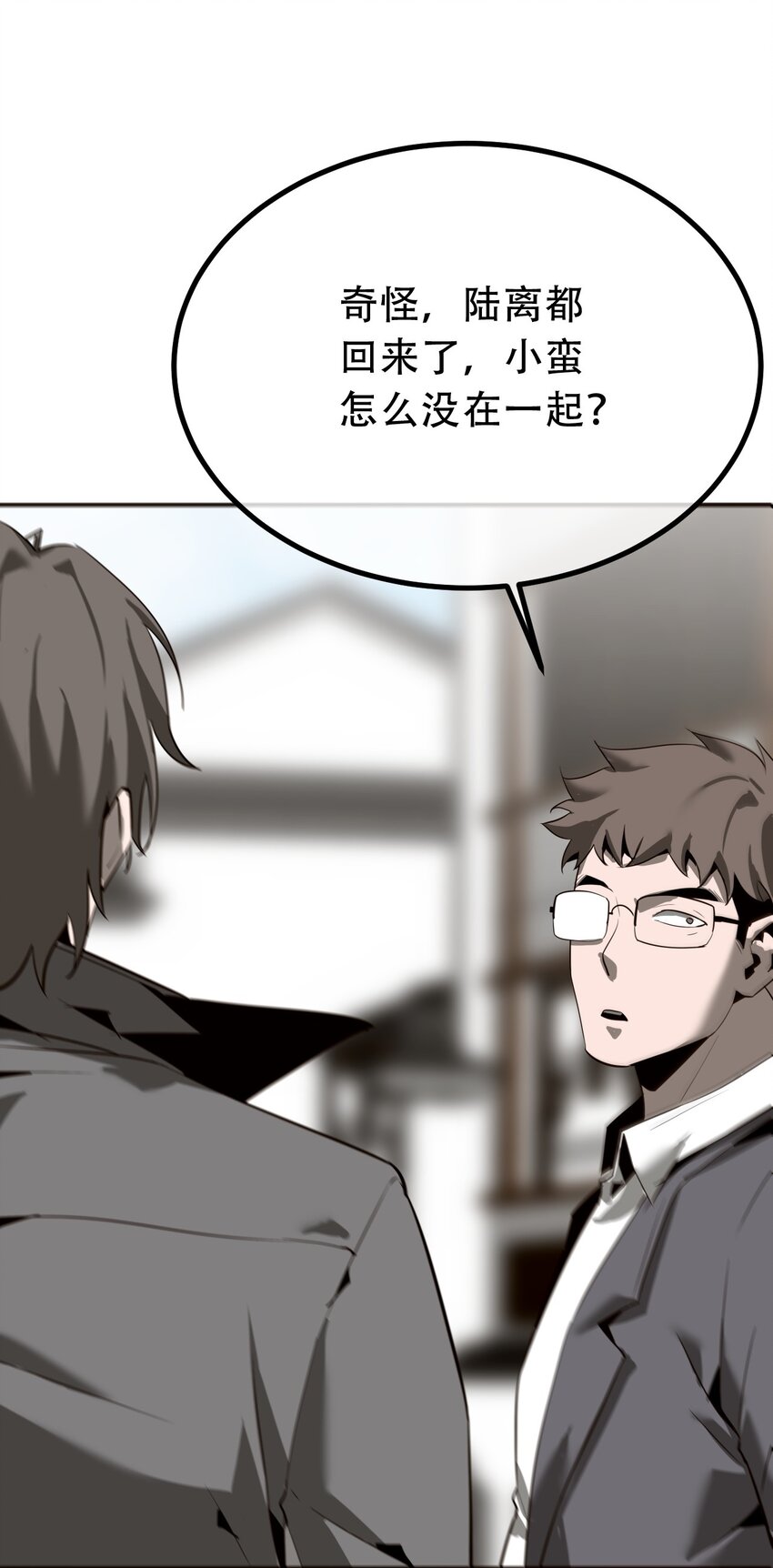 《幽人》037 黑手 第13页