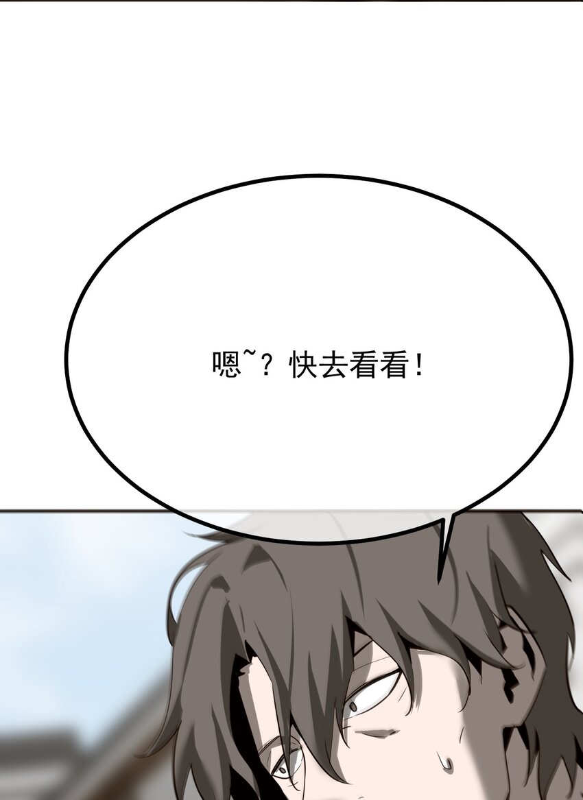 《幽人》037 黑手 第14页