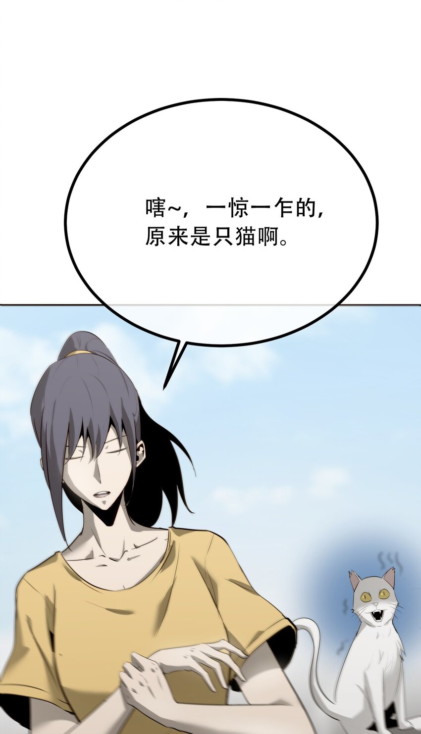 《幽人》037 黑手 第19页