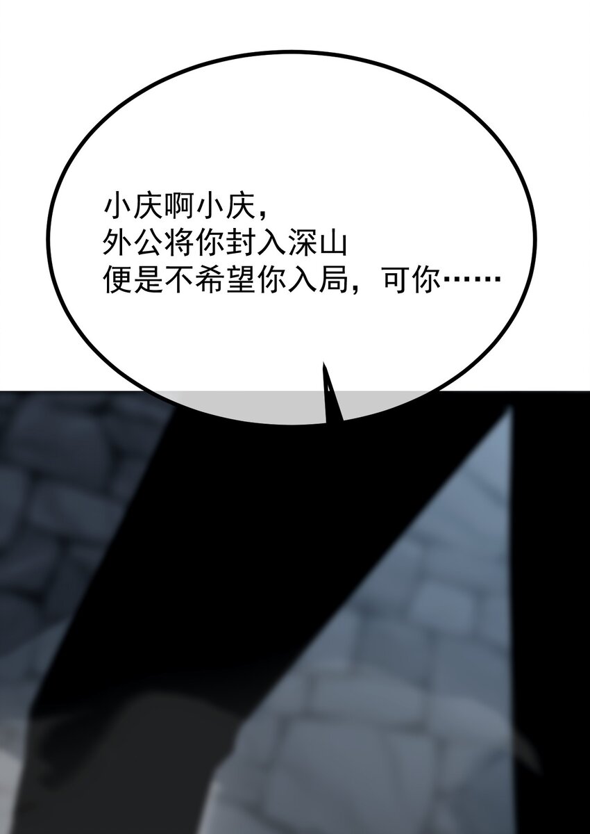 《幽人》037 黑手 第22页