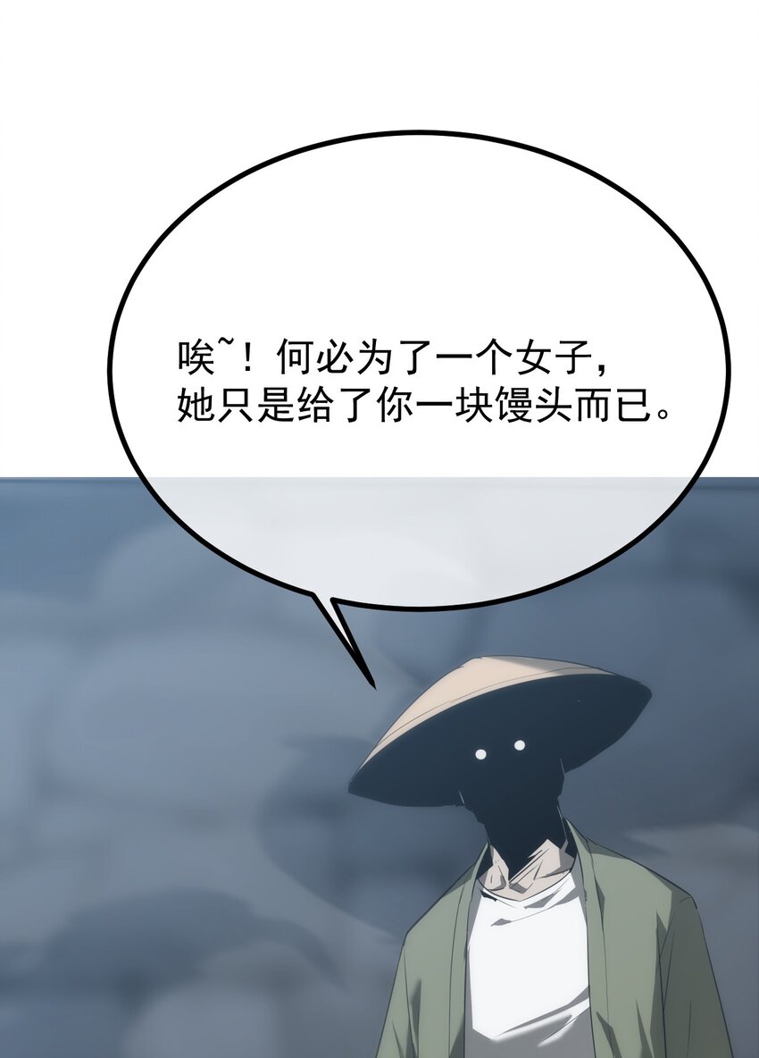 《幽人》037 黑手 第24页