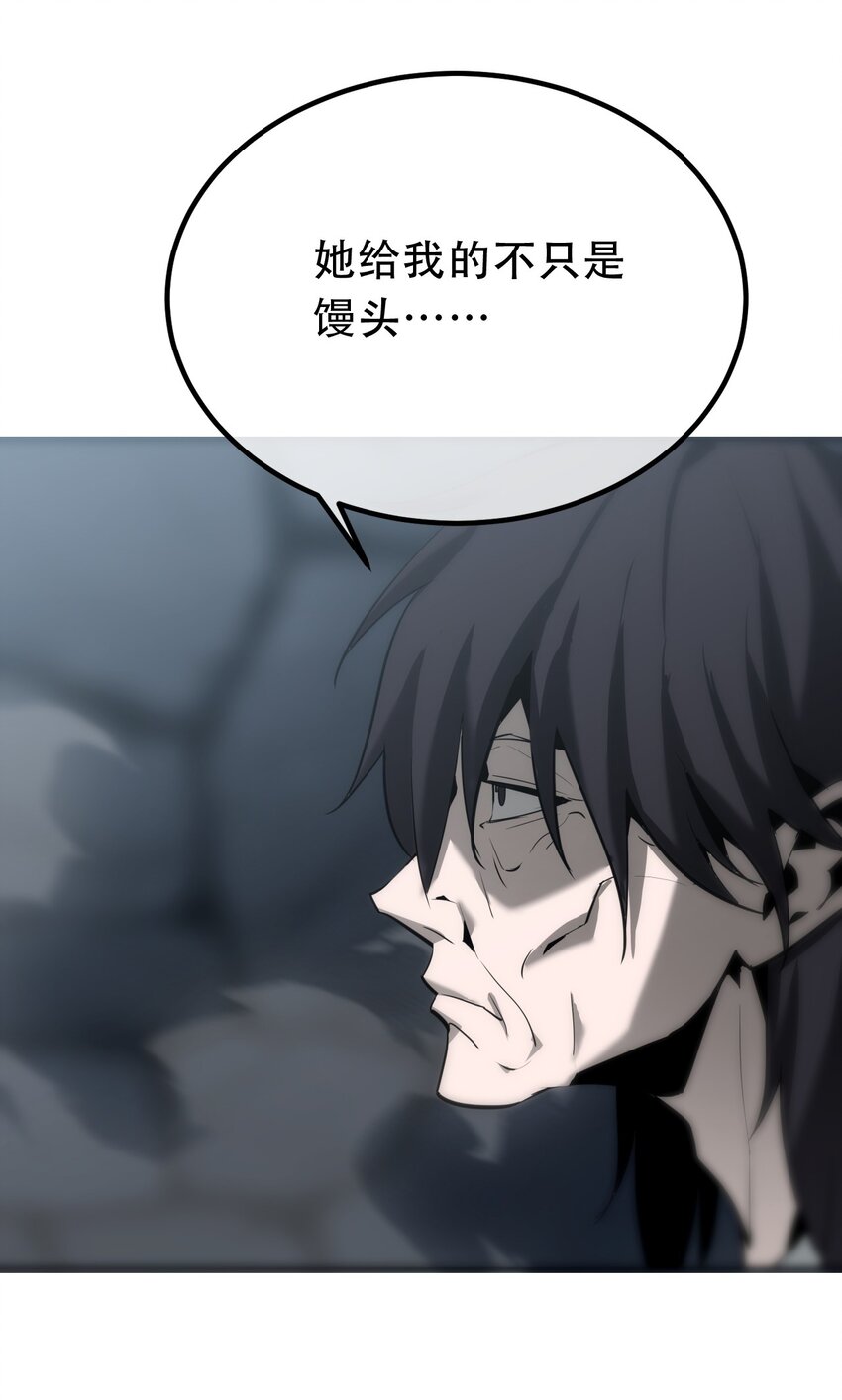 《幽人》037 黑手 第26页