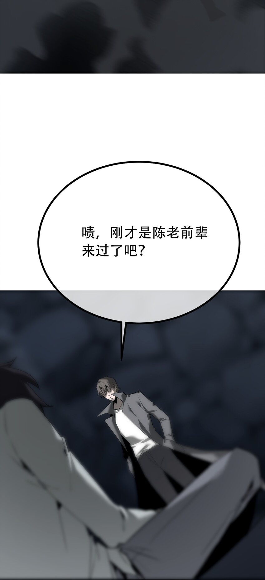 《幽人》037 黑手 第30页