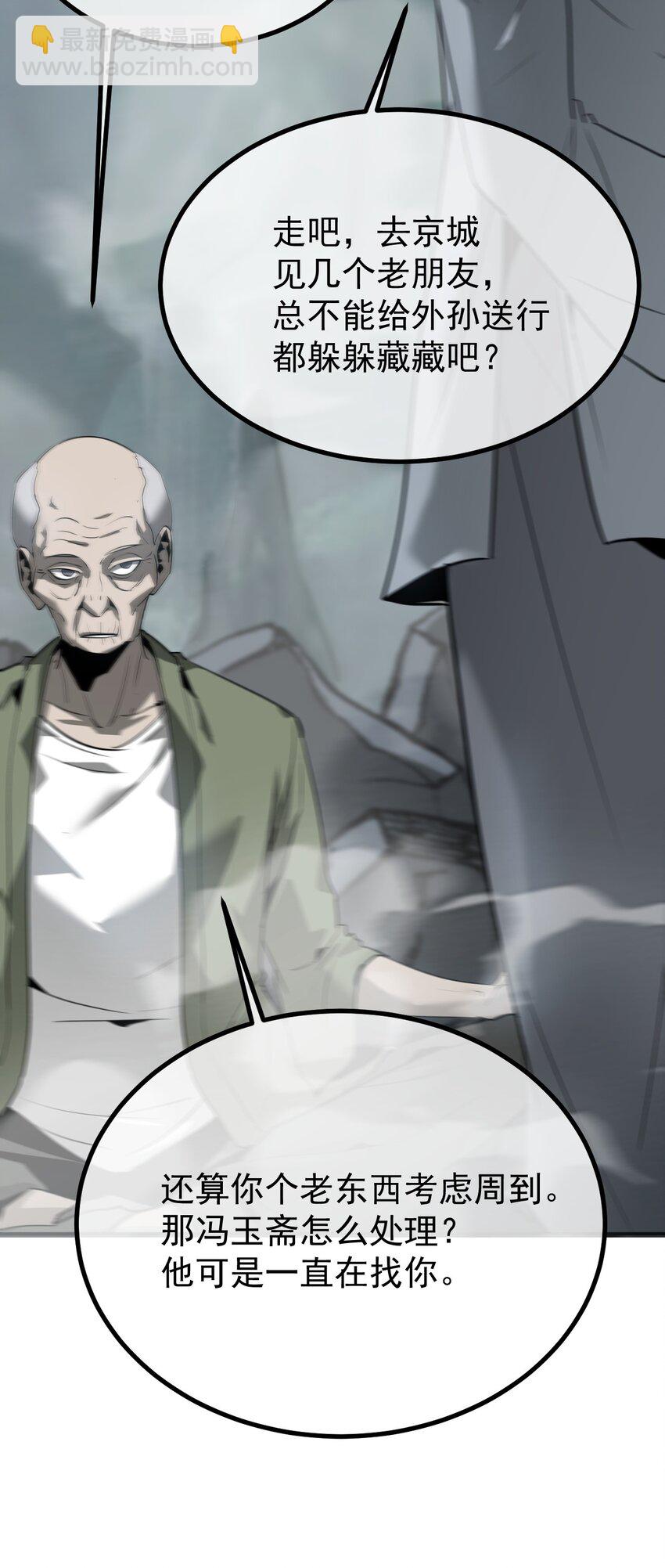 《幽人》037 黑手 第34页